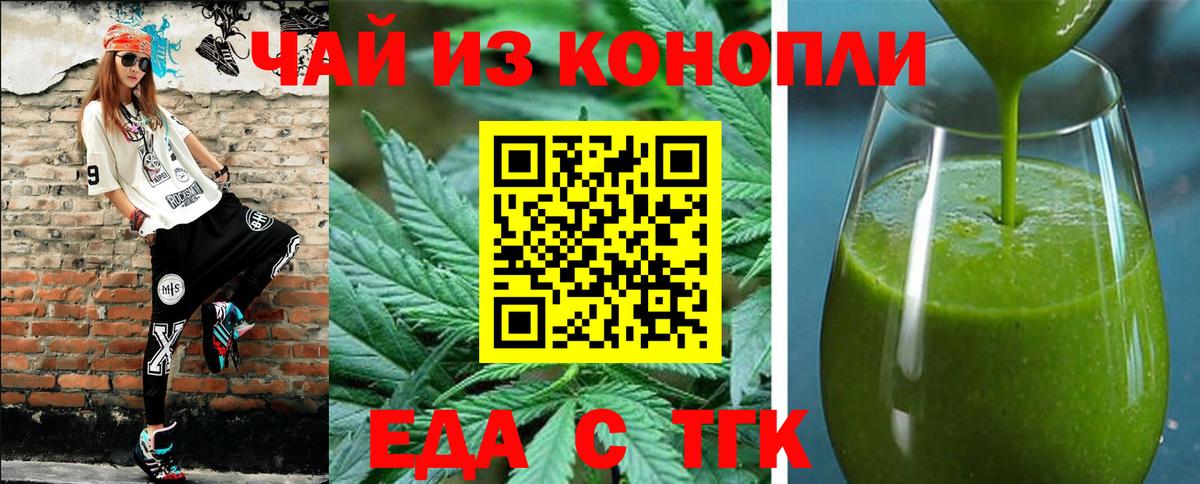 Дальнегорск  Печенье с ТГК марихуана  Вход с VPN 
