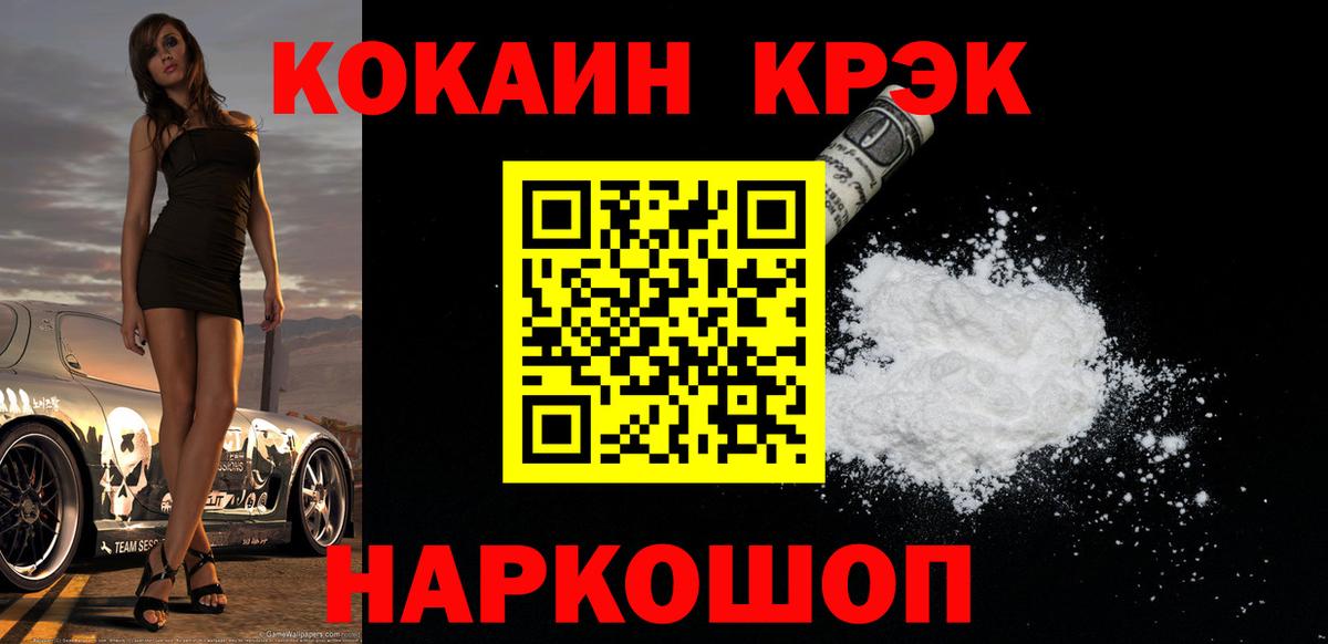 КОКАИН  Вход с VPN  Дальнегорск  Кокаин 97%  Cocaine Эквадор 