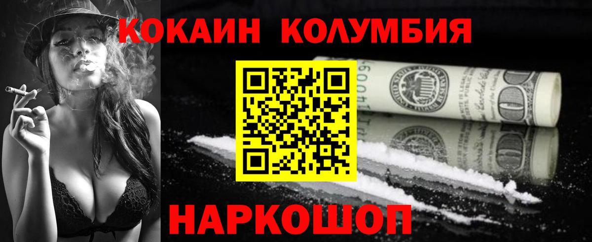 Cocaine 99% Дальнегорск