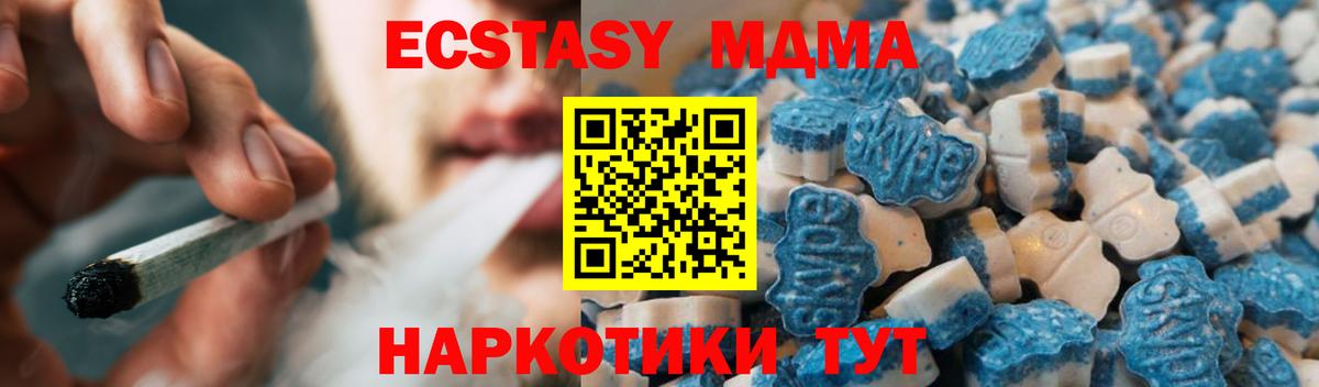 Дальнегорск  Ecstasy XTC  Экстази 99%  Экстази  Вход с VPN 