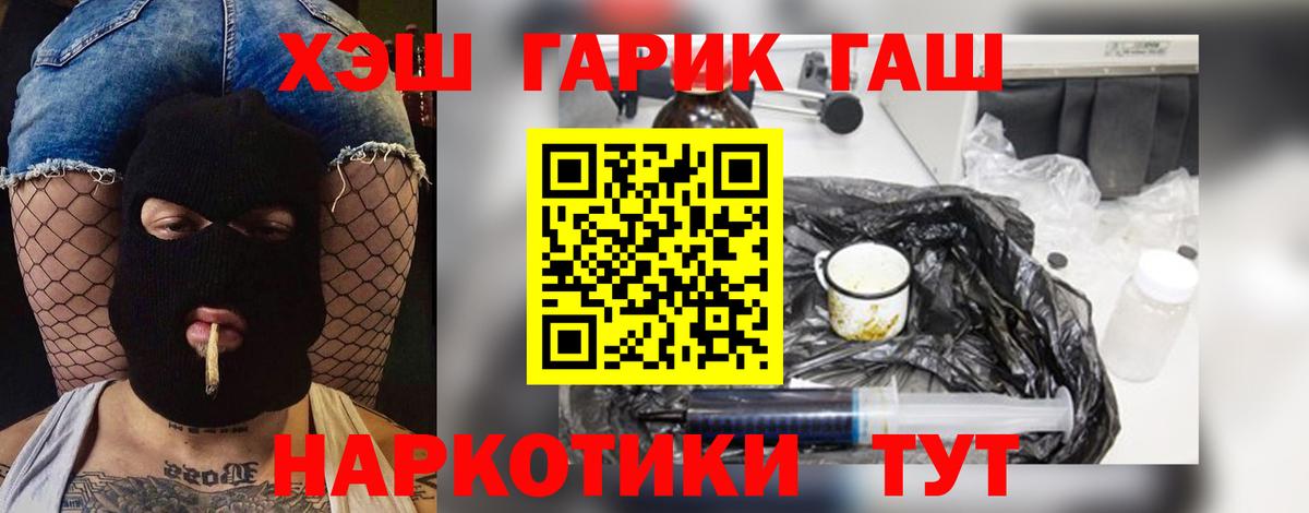 ГАШИШ ice o lator  Гашиш  Дальнегорск  ГАШ ice o lator  Вход с VPN 