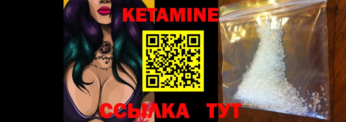 КЕТАМИН ketamine  КЕТАМИН VHQ  Вход с VPN  Дальнегорск 