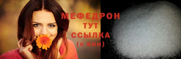 метамфетамин Богородицк