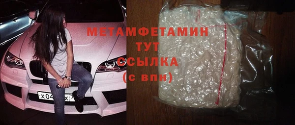метамфетамин Богородицк