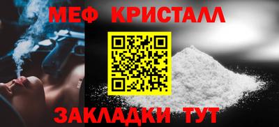 метамфетамин Ефремов