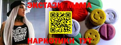 экстази Железногорск