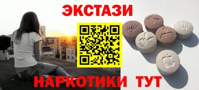 экстази Железногорск