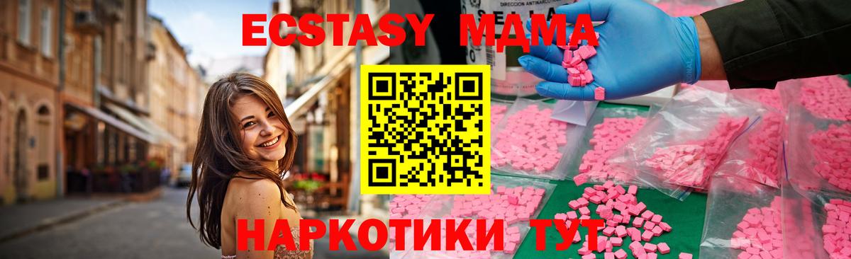 MDMA кристаллы Дальнегорск