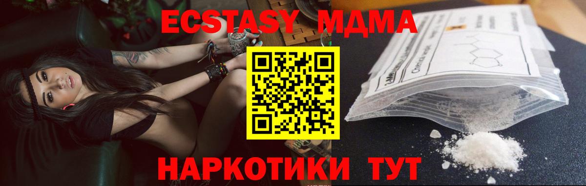 МДМА VHQ  Вход с VPN  MDMA  MDMA Molly  Дальнегорск 