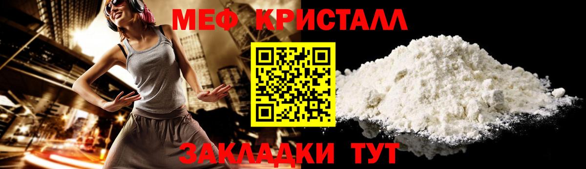 Меф мяу мяу  Дальнегорск