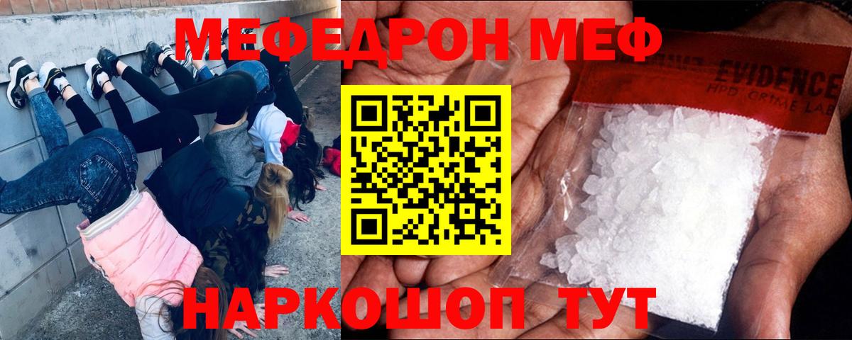Мефедрон кристаллы  Меф мука  Вход с VPN  Дальнегорск 