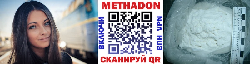 где продают наркотики Дальнегорск МЕТАДОН мёд