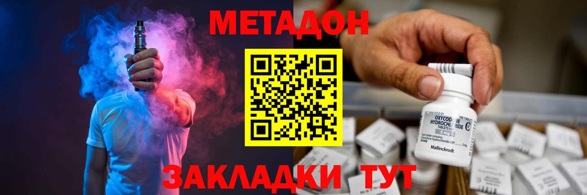 blacksprut как войти  мориарти телеграм  Вход с VPN  Дальнегорск  Метадон мёд  МЕТАДОН белоснежный 