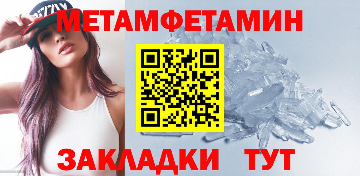 Первитин винт  Вход с VPN  Метамфетамин  Первитин винт  Дальнегорск 