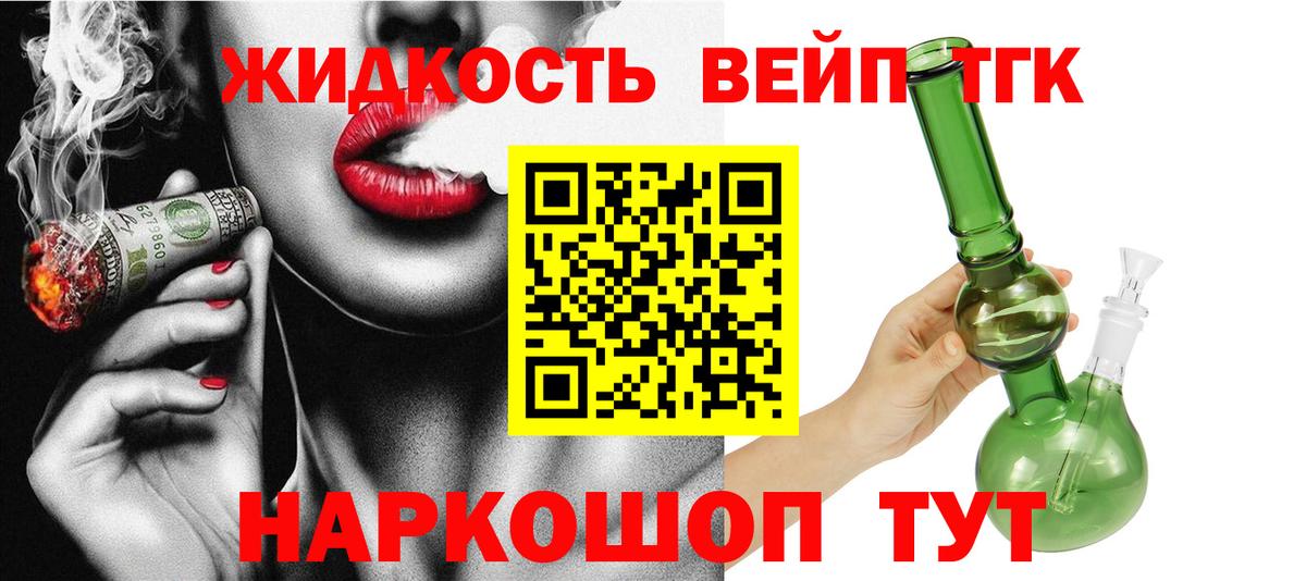 ТГК Wax  купить закладку  Дальнегорск  Вход с VPN 