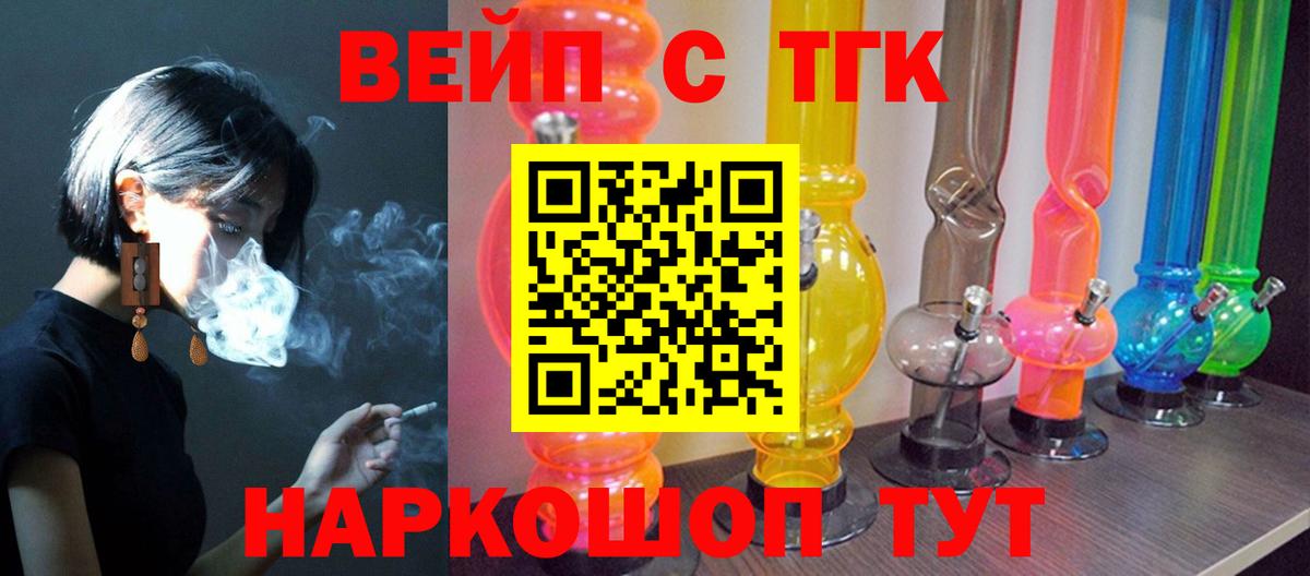 Меф кристаллы  КОКАИН  ГАШ  Дальнегорск  Вход с VPN  МАРИХУАНА  Наркошоп 